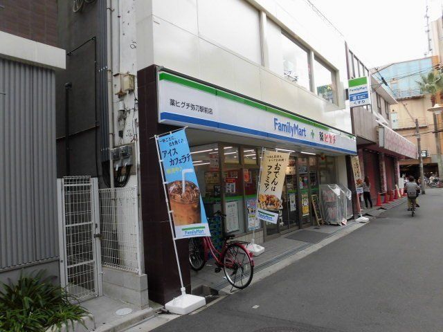 ドラックストア　ファミリーマート＋薬ヒグチ弥刀駅前店（ドラッグストア）まで875m