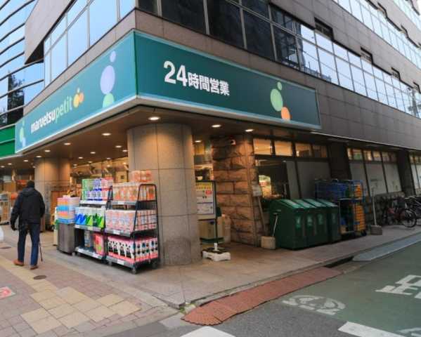 スーパー　マルエツプチ　高田馬場店（スーパー）まで548m