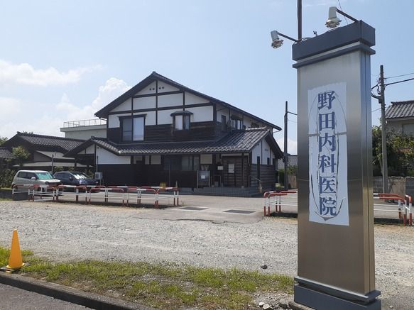 病院　野田内科医院（病院）まで800m