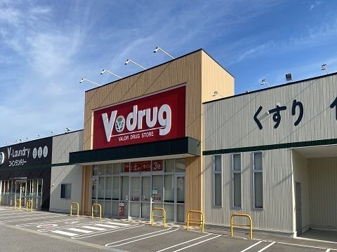 ドラックストア　Ｖ・ｄｒｕｇ舟橋店（ドラッグストア）まで1900m