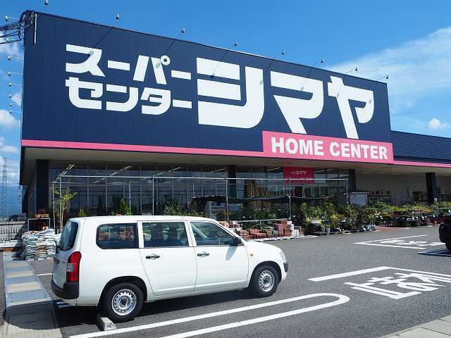 ホームセンター　シマヤ（ホームセンター）まで1800m