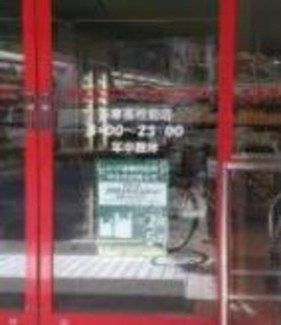 スーパー　まいばすけっと久地2丁目店（スーパー）まで800m