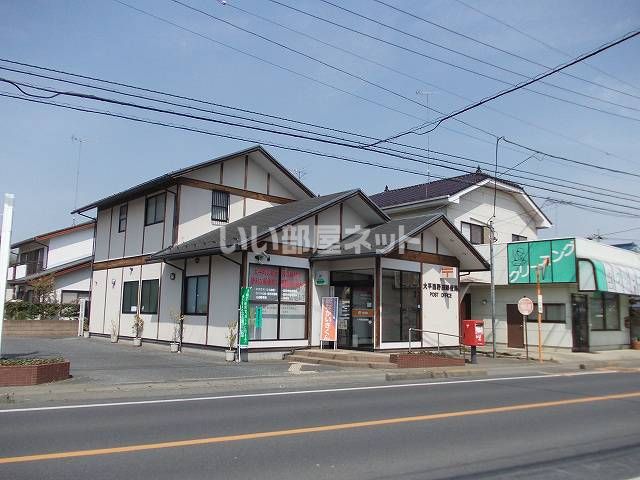 郵便局　大平西野田郵便局（郵便局）まで448m