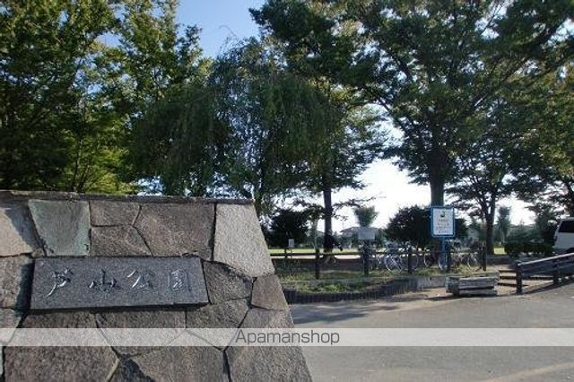その他　芦山公園（その他）まで200m