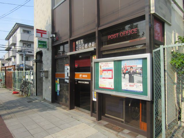 郵便局　東住吉北田辺郵便局（郵便局）まで421m