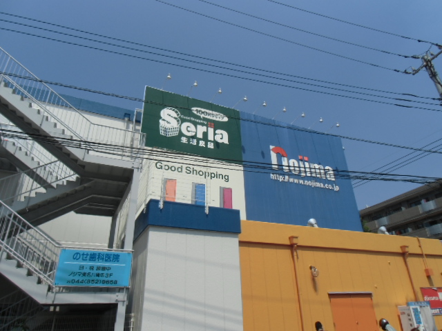 その他　ノジマ東名川崎店（その他）まで485m