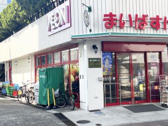 スーパー　まいばすけっと西新井駅西口店（スーパー）まで98m