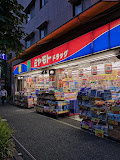 ドラックストア　ミヤモトドラッグ平和台店（ドラッグストア）まで113m