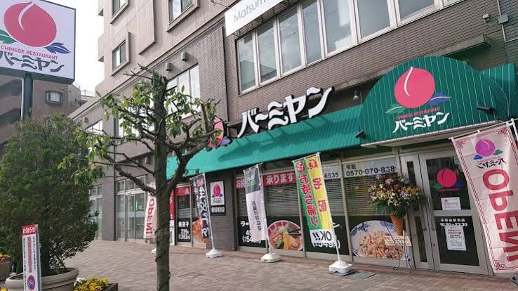 飲食店　バーミヤン平和台駅前店（飲食店）まで131m