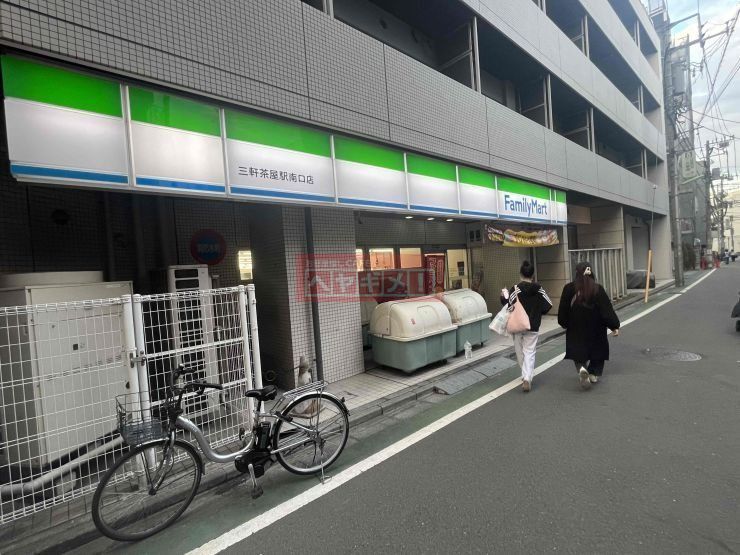 コンビニ　ファミリーマート三軒茶屋駅南口店（コンビニ）まで160m