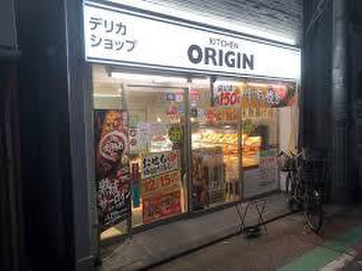 その他　キッチンオリジン生麦店（その他）まで743m