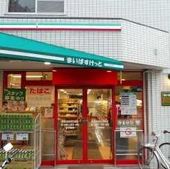 東急目黒線 武蔵小山駅 徒歩7分 3階建 築26年の周辺写真