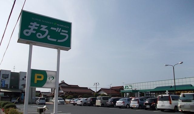 スーパー　まるごう東福原店（スーパー）まで700m