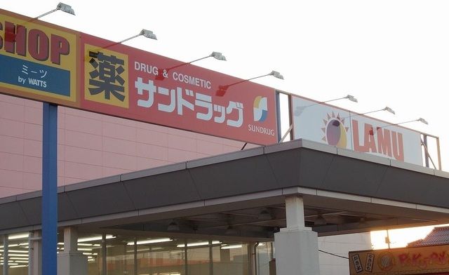 スーパー　ラムー米子北店（スーパー）まで1400m
