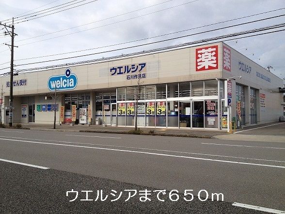 【加賀市作見町のアパートのドラックストア】