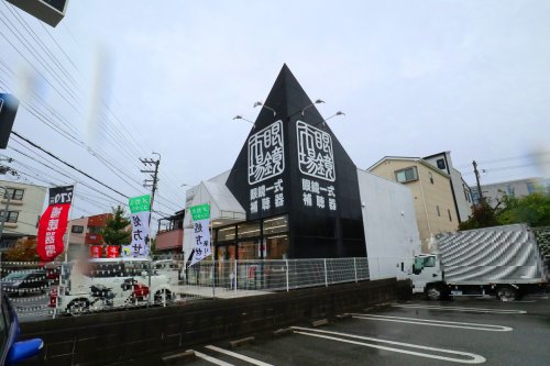 【吹田市山田南のマンションのその他】