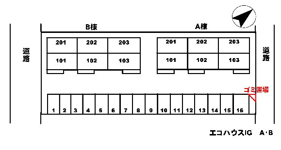 【エコハウス　IG　A棟の駐車場】