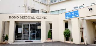 病院　幸野メディカルクリニック（病院）まで676m