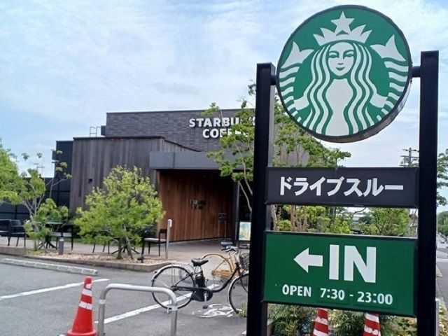 その他　スターバックスコーヒー様（その他）まで200m