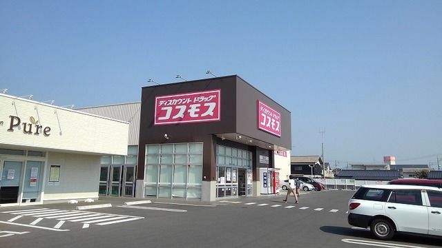 ドラックストア　コスモス（ドラッグストア）まで750m