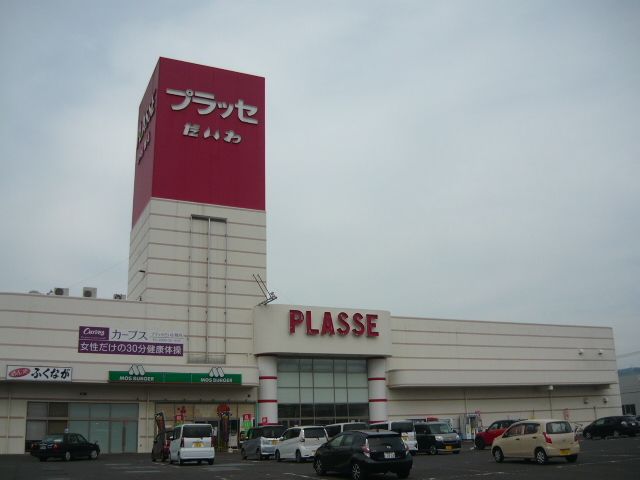 スーパー　プラッセだいわ川内店（スーパー）まで1350m