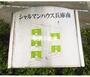佐賀駅より徒歩33分 2階 築23年4ヶ月の賃貸物件