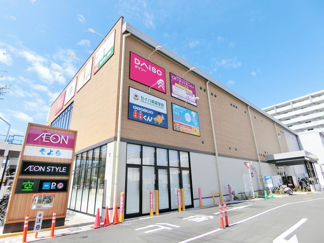 ショッピングセンター　イオンそよら新金岡（ショッピングセンター）まで1404m