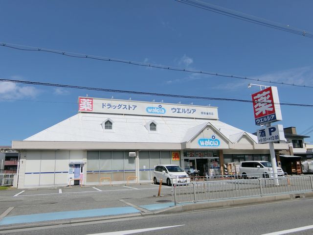 ドラックストア　ウエルシア堺新金岡店（ドラッグストア）まで1132m
