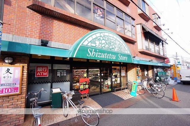 スーパー　しずてつストア（スーパー）まで290m
