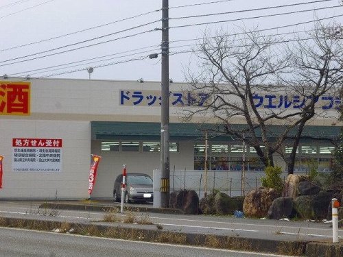 ドラックストア　ウエルシア高岡戸出店（ドラッグストア）まで356m