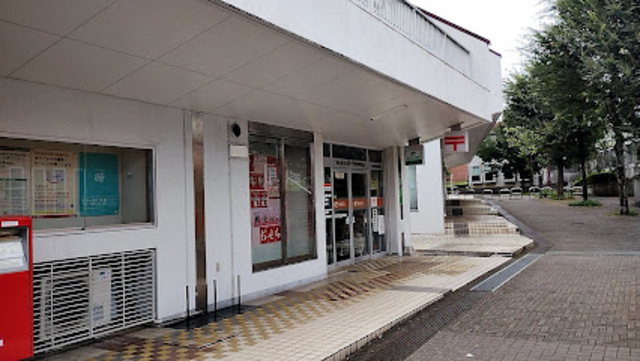 郵便局　多摩貝取北郵便局（郵便局）まで365m