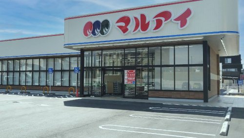 スーパー　マルアイ東須磨店（スーパー）まで590m