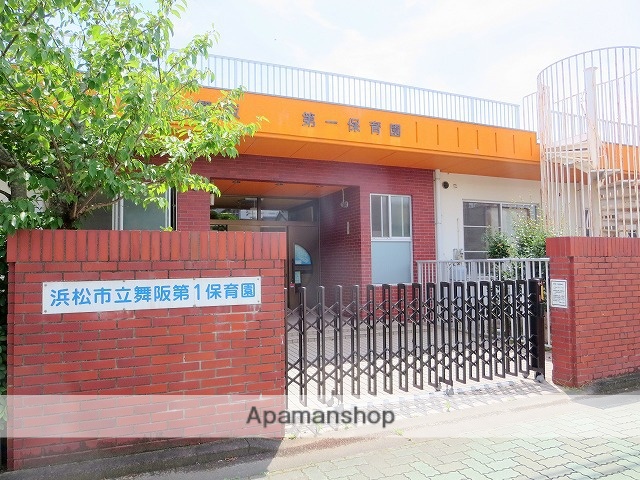幼稚園・保育園　舞阪第1保育園（幼稚園・保育園）まで1441m