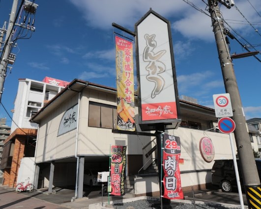 飲食店　知多家金城店（飲食店）まで1475m