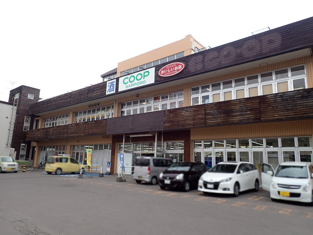 スーパー　コープさっぽろ小樽南店（スーパー）まで919m