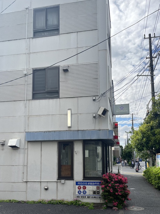 警察署・交番　滝野川警察署　尾久駅前交番（警察署・交番）まで500m