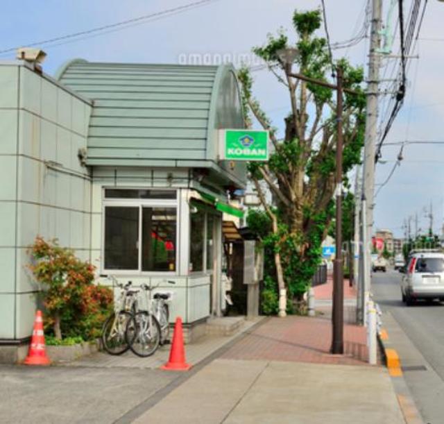 警察署・交番　矢野口交番（警察署・交番）まで288m