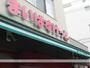 スーパー　まいばすけっと野方駅南口店（スーパー）まで601m