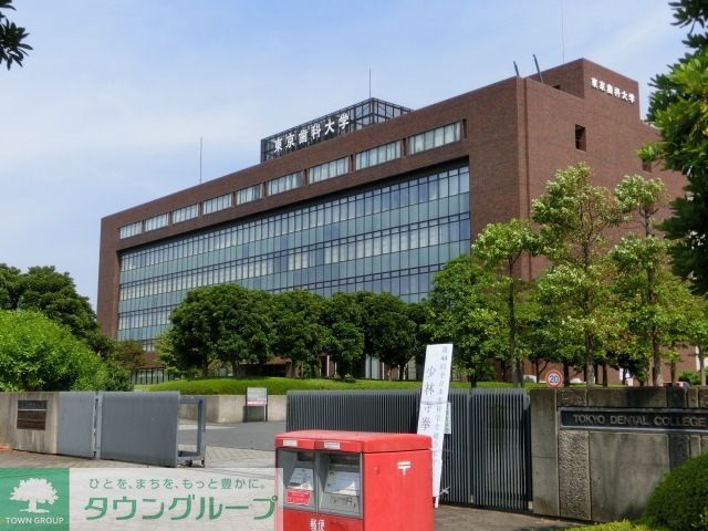 病院　東京歯科大学千葉病院（病院）まで923m