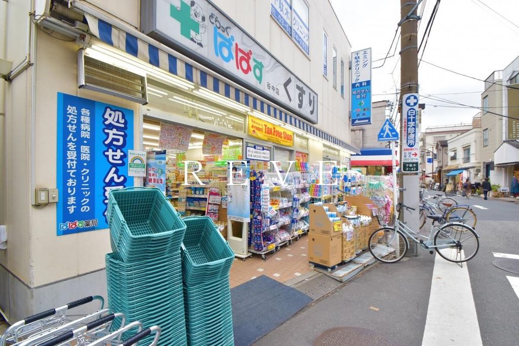 ドラックストア　どらっぐぱぱす谷中店（ドラッグストア）まで3870m