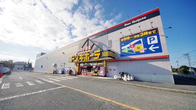 ショッピングセンター　MEGAドン・キホーテ東松山店（ショッピングセンター）まで1390m
