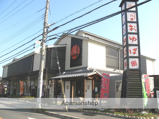 その他　おゆば（その他）まで600m