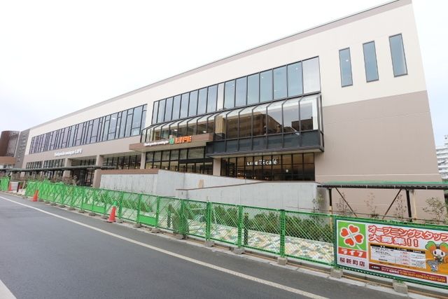 スーパー　LIFE（スーパー）まで841m