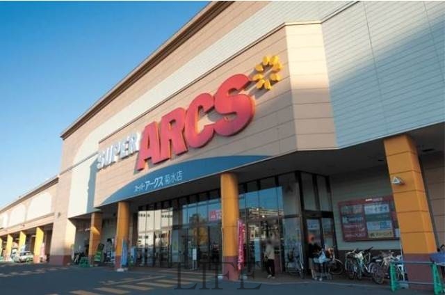 スーパー　スーパーアークス菊水店（スーパー）まで454m