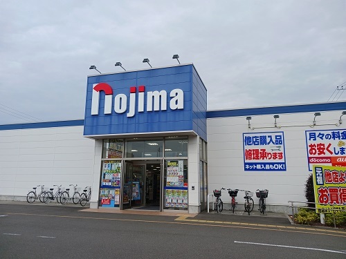 その他　ノジマ（その他）まで900m