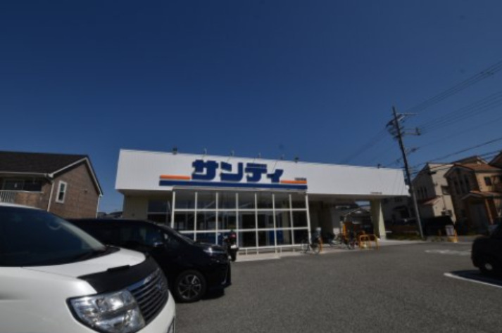 スーパー　サンディ泉大津森店（スーパー）まで596m