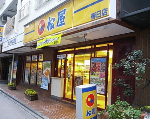 飲食店　松屋 春日店（飲食店）まで326m