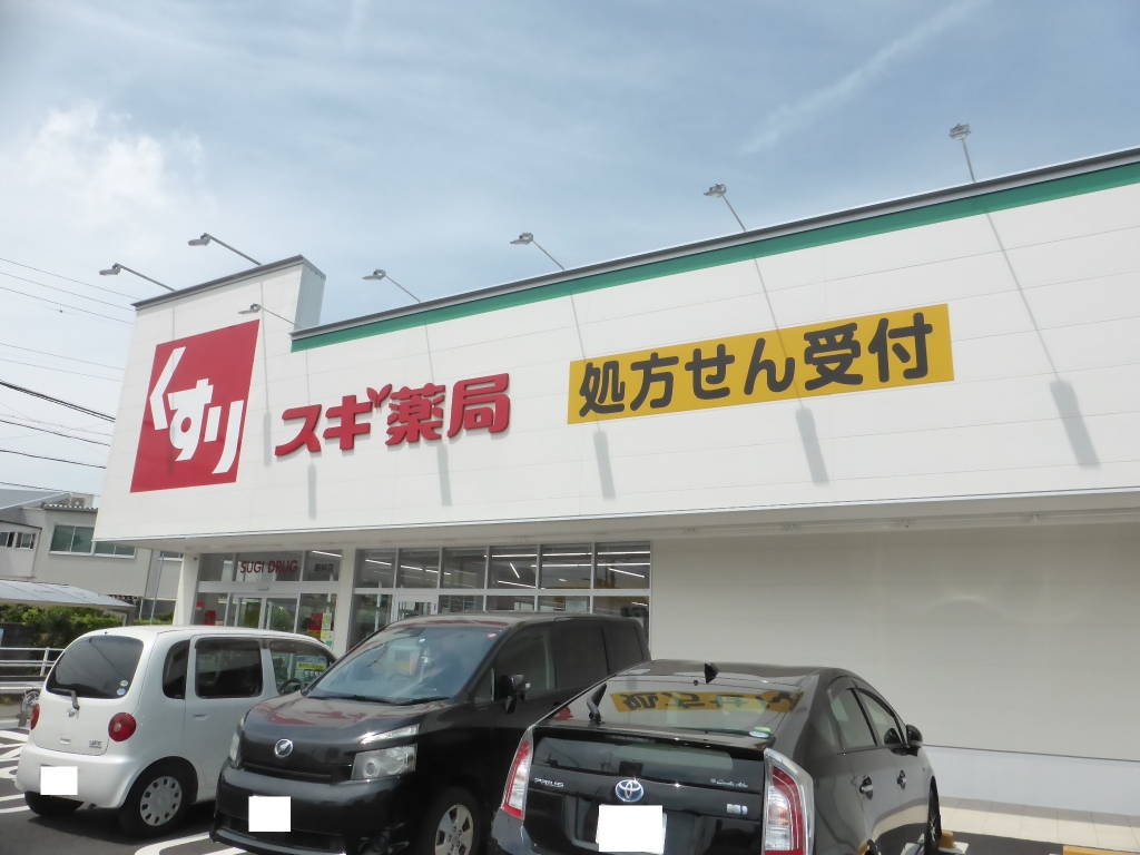 ドラックストア　スギドラッグ 新林店（ドラッグストア）まで180m
