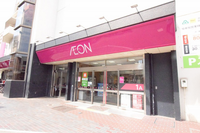 スーパー　イオン吹田店（スーパー）まで179m