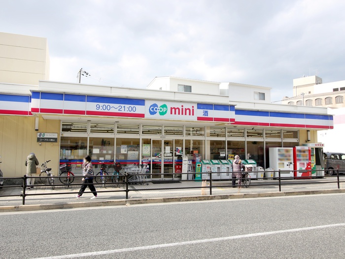 スーパー　コープこうべ コープミニ城山（スーパー）まで520m